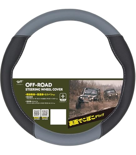 Amazon | 錦産業 トムボーイ （Tomboy） ハンドルカバー オフ